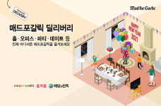 코로나에 배달전략 바꾼 매드포갈릭, 딜리버리 매출 700% 증가