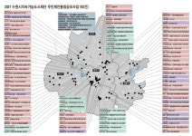 수원시, 주민제안 공모사업 115개 선정…4억7600여만원 지원