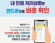 횡성군 내 민원-바로...적극 행정 최우수상 수상