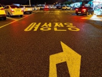 여성전용주차장 꼭 필요한가…끝없는 폐지론