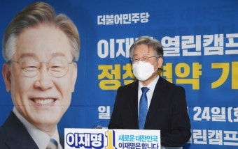 '친문' 자극 이재명에 항의 빗발쳐 …