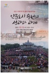 수원박물관, 인문도시 수원의 성과와 과제 심포지엄...13일