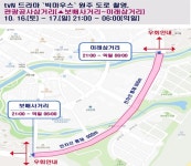 원주 관광공사삼거리 드라마 촬영 교통통제