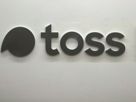 주 4.5일만 일하는 토스…성탄절 전후 10일 쉬는 겨울방학도 도입