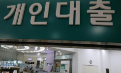 농협銀 이어 하나銀도 주담대 중단…대출 다 막히나 공포