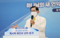 신천지, 온라인 '요한계시록' 세미나…이만희 총회장 첫 강의