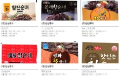 위생불량 진성푸드 순대…이마트·GS 등 납품업체 회수 조치