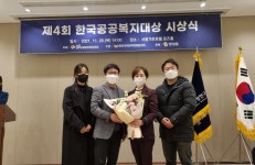 산청군 조만선 사무관, 공공복지대상 상금 경로당에 기부