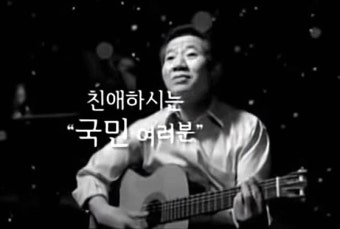 노무현이 '이재명 지지했다고?' …유튜브 영상 논란