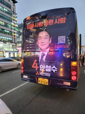 대선 선거운동 첫날부터 여야 선거운동원 사고 속출