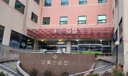울산 등억온천단지 상징 신불산온천 경영난으로 문 닫아