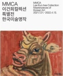 국립현대미술관, 이건희 컬렉션 6월 6일까지 연장