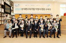 대전시, 디앤씨컴퍼니과 두성기술 등 15곳 스타기업 지정서 수여