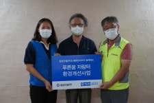 일성건설, 플랜코리아와 푸른꿈 자람터 환경개선사업 진행