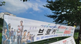 새울원자력본부, 울산 울주군민에 영화 브로커 무료상영