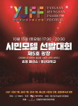 [양산시 소식] 10월15일 증산 패션쇼·삽량축전 대비 시가지 환경정비