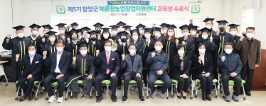 [함양군 소식] 체류형 농업창업지원센터 수료식·새해 곶감축제 준비