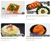 해남 화원농협, 김치 생산 과정 영상 17개 유튜브 배포