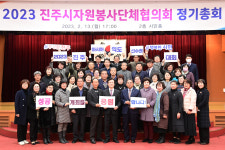 진주시 자원봉사단체협의회, 정기총회서 심명환 회장 선출