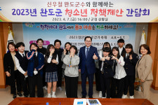 신우철 완도군수, 청소년과 눈높이 맞춰 정책 미팅 실시