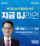 박지원 전 국정원장, 16일 창원서 특강…주제는 지금 DJ라면