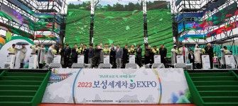 [2023 보성세계차엑스포] 내·외빈이 함께한 녹차 새싹 퍼포먼스