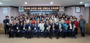 [거창군 소식] 가조면-울산 달동 자매결연 10주년–거창읍 첫 모내기