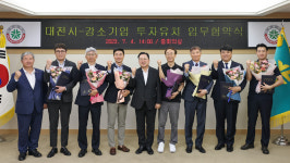 링크솔루션·민테크·휴비스 등 7개 강소기업 대전에 둥지