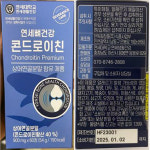 식약처, 스테로이드 함유 한독화장품 건강보조식품 적발
