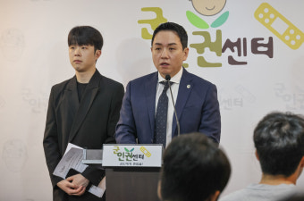 군인권센터 