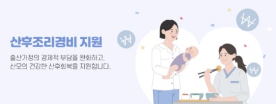 우리카드, 서울시 산모 위한 산후조리경비 100만 원 지원