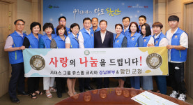[함안군 소식] 휴스템코리아 경남본부-경남은행 함안지점 성금 기탁