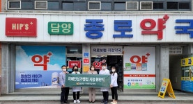 담양군, 담양약사회와 치매 복약 돕는 안심약국 협약