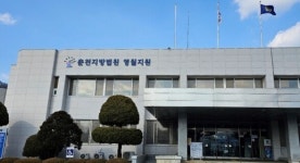 남편 불륜 확인하려 휴대폰 녹음 시도한 아내, 법원서 선처