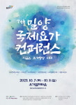 요가 메카 떠오르는 밀양시, 7~8일 국제요가컨퍼런스 개최