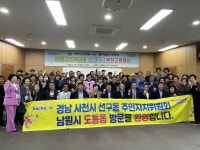 [사천시 소식] 선구동 자매도시 방문-불법 현수막 제로화 캠페인