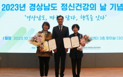 함양군보건소, 정신건강의날 유공 경남도지사 기관 표창 수상