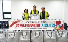 [함안 소식] 모든 한우농가 백신접종 수의사 투입-군북면 취약계층 나눔꾸러미