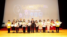 안양시 최대 여성 축제, ‘2023 여성단체 화합 한마당’ 열려