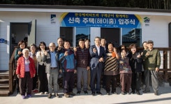 구례군·한국해비타트, 기초생활 수급 위한 신축 주택 해이홈 입주식 개최