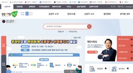 남양주시, 전자정부 표준프레임워크 최우수상