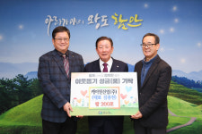 [함안군 소식] 연말 나눔 행렬…케이원산업 쌀 200포-골프동호회 300만원