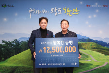 [함안군 소식] 연말 온정 물결…골프카운티 1250만원-함안농원 300만원 기탁