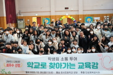 하윤수 부산교육감, 장서초교에서 학생회 소통투어…사상고·해강중 이어 3번째