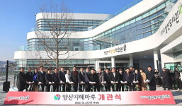 양산시, 동면 지혜마루 개관식…내년 1월2일부터 평생학습관·도서관 개방