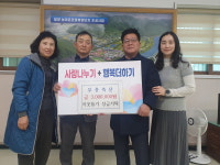 밀양 부흥축산, 단장면 이웃돕기 성금 300만 원 기탁