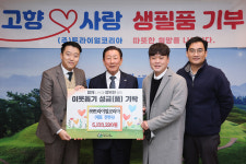 [함안군 소식] 이웃돕기 행렬…트라이얼코리아 물품-동성조경 성금