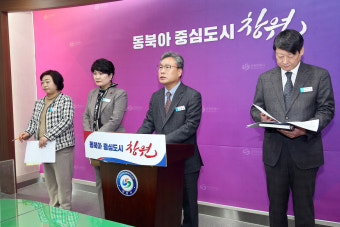 창원시, '주력 특화산업' 유치 전략 발표…