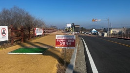 고병원성 AI 잇단 검출 창원시, 주남저수지 전면 출입통제