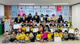 방역특공대 됐어요…김해 장유어린이집 원아들, 역할극으로 예방접종 홍보